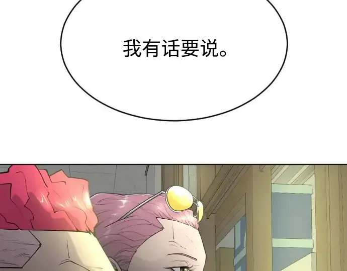 漫画《超人的时代》第二季 第14话第138张图