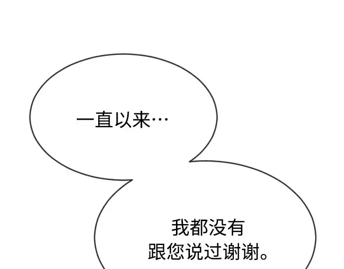 漫画《超人的时代》第二季 第14话第141张图