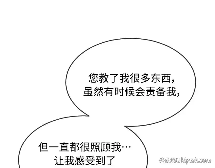 漫画《超人的时代》第二季 第14话第144张图