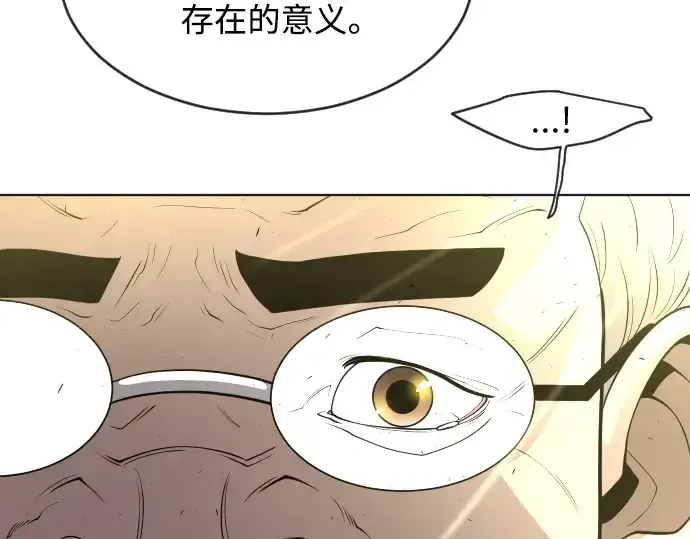 漫画《超人的时代》第二季 第14话第145张图