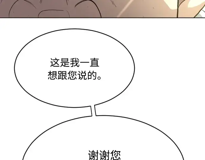 漫画《超人的时代》第二季 第14话第146张图