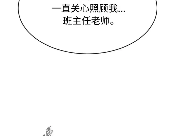 漫画《超人的时代》第二季 第14话第147张图