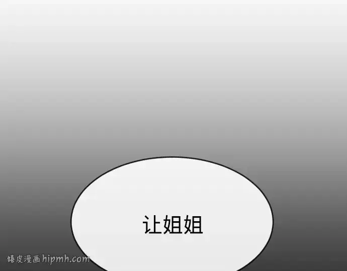 漫画《超人的时代》第二季 第14话第152张图