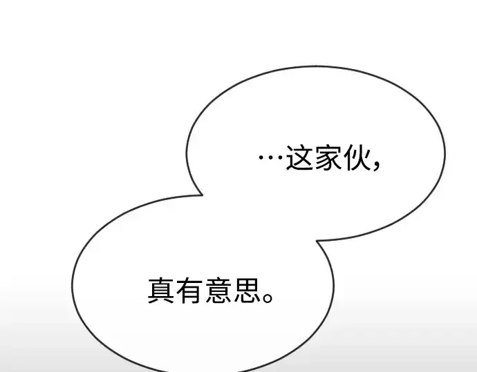 漫画《超人的时代》第二季 第14话第173张图