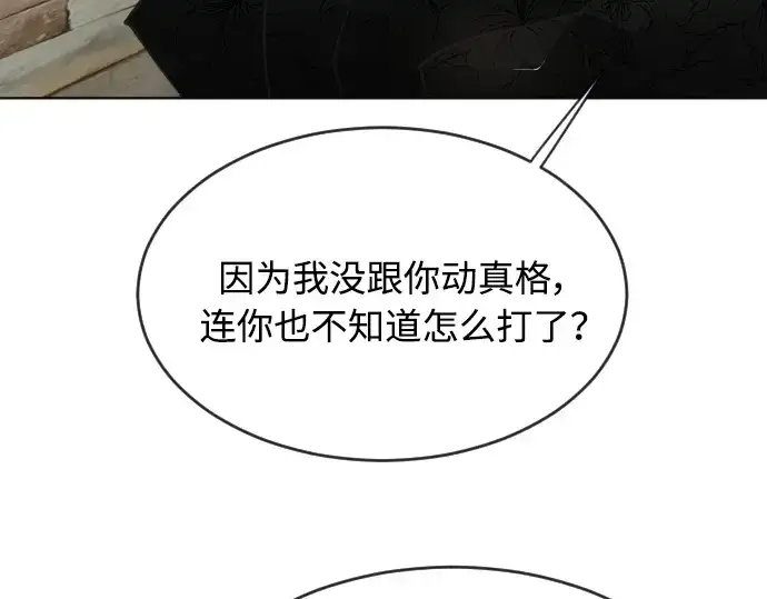 漫画《超人的时代》第二季 第14话第179张图