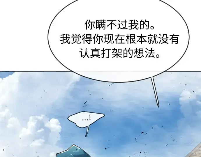 漫画《超人的时代》第二季 第14话第180张图