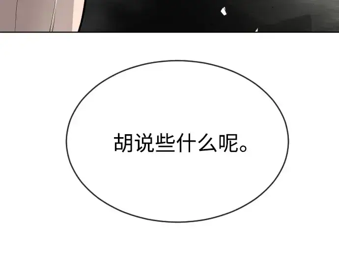 漫画《超人的时代》第二季 第14话第189张图