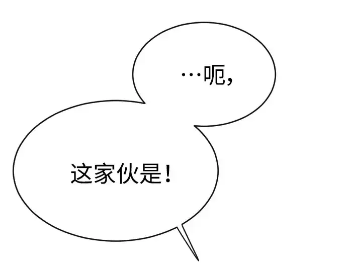 漫画《超人的时代》第二季 第14话第195张图