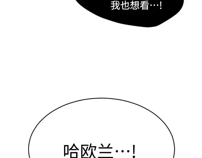 漫画《超人的时代》第二季 第14话第198张图