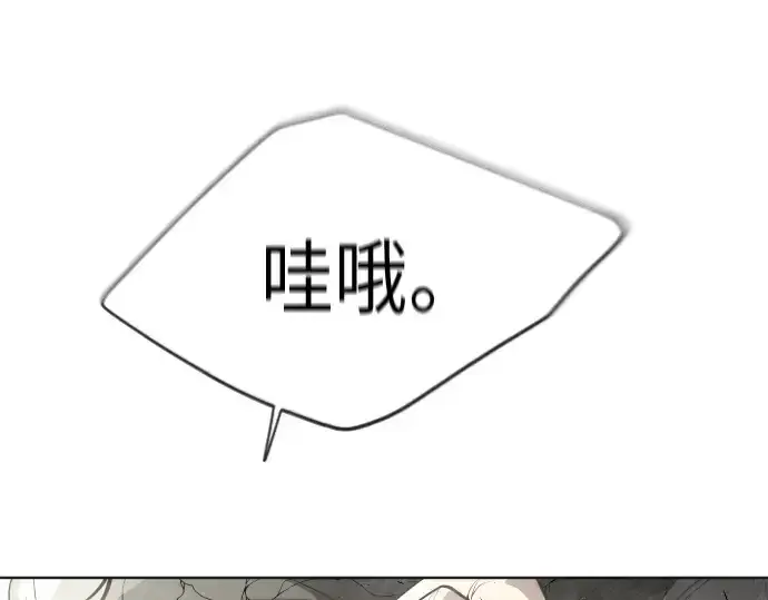 漫画《超人的时代》第二季 第14话第23张图
