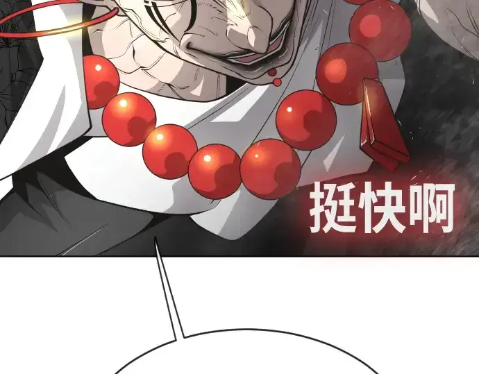漫画《超人的时代》第二季 第14话第25张图