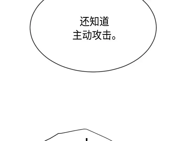 漫画《超人的时代》第二季 第14话第26张图