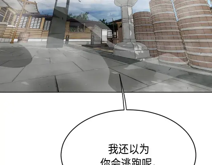 漫画《超人的时代》第二季 第14话第3张图
