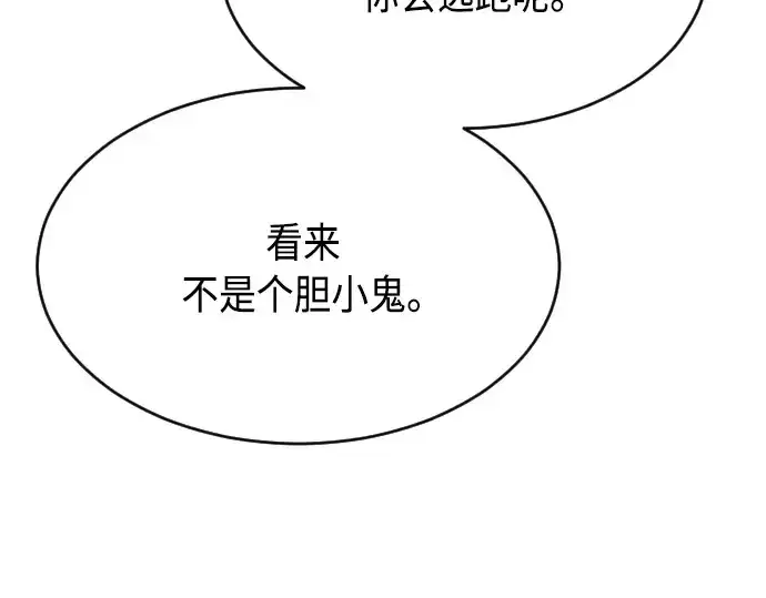 漫画《超人的时代》第二季 第14话第4张图