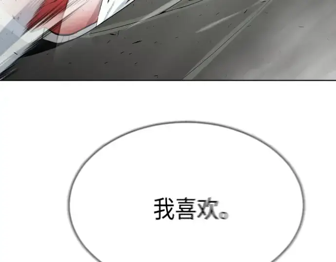 漫画《超人的时代》第二季 第14话第44张图