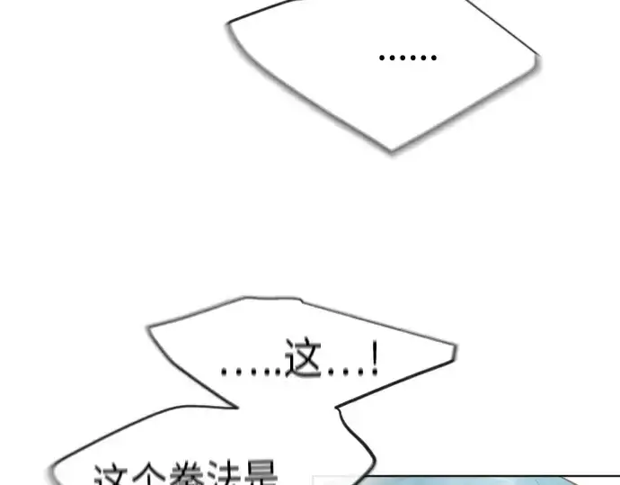 漫画《超人的时代》第二季 第14话第53张图