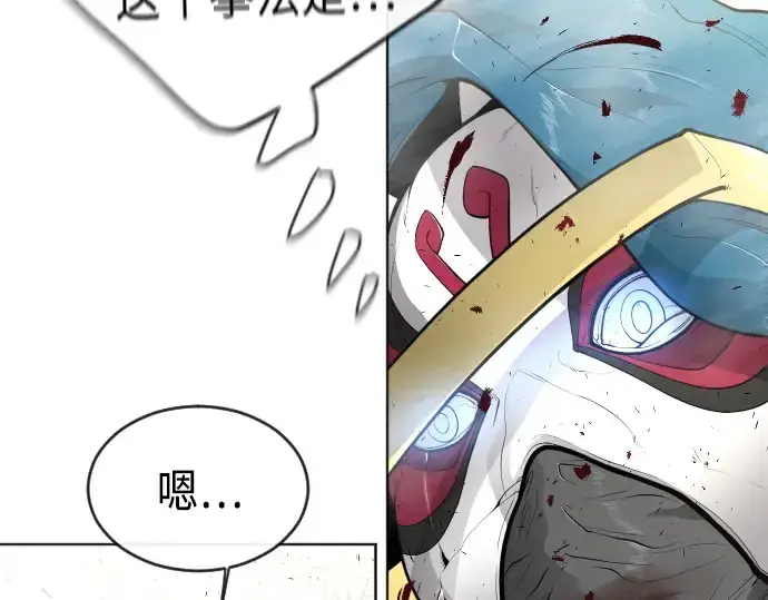 漫画《超人的时代》第二季 第14话第54张图