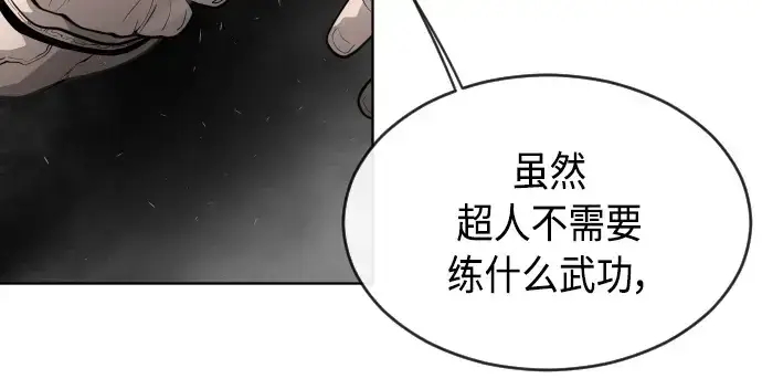 漫画《超人的时代》第二季 第14话第56张图