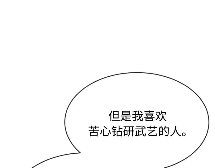 漫画《超人的时代》第二季 第14话第57张图