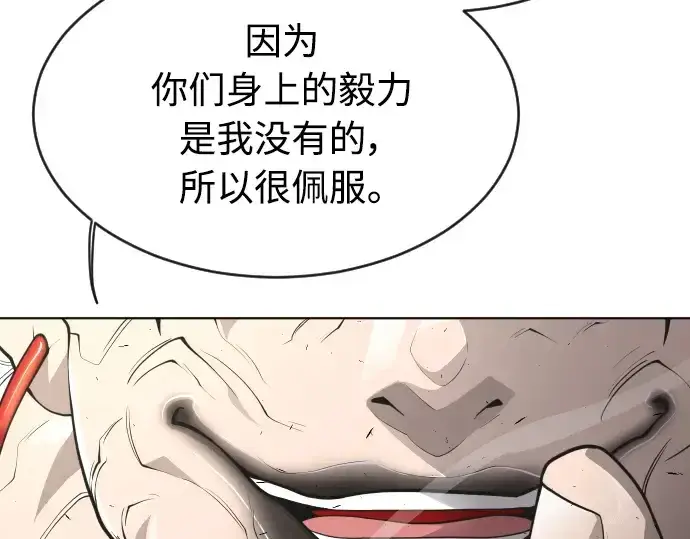 漫画《超人的时代》第二季 第14话第58张图
