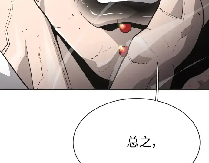 漫画《超人的时代》第二季 第14话第59张图