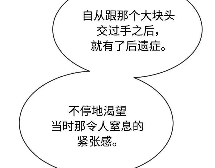 漫画《超人的时代》第二季 第14话第68张图