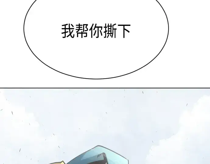 漫画《超人的时代》第二季 第14话第7张图