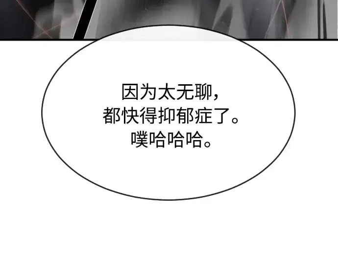 漫画《超人的时代》第二季 第14话第71张图