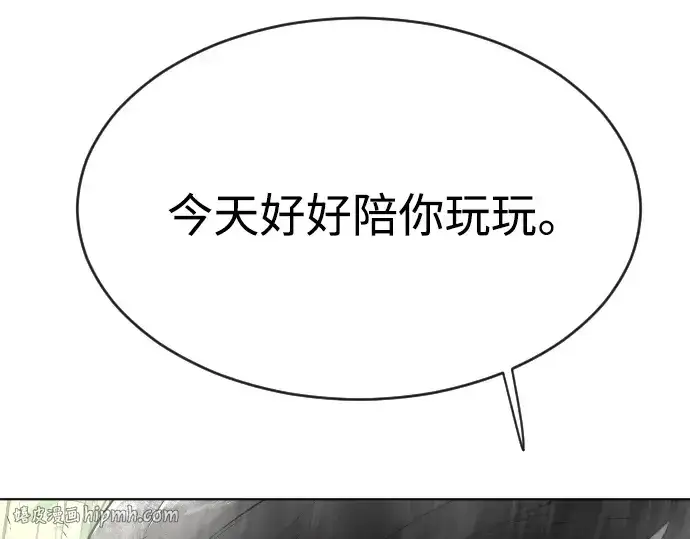 漫画《超人的时代》第二季 第14话第72张图