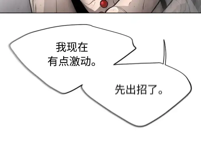 漫画《超人的时代》第二季 第14话第74张图