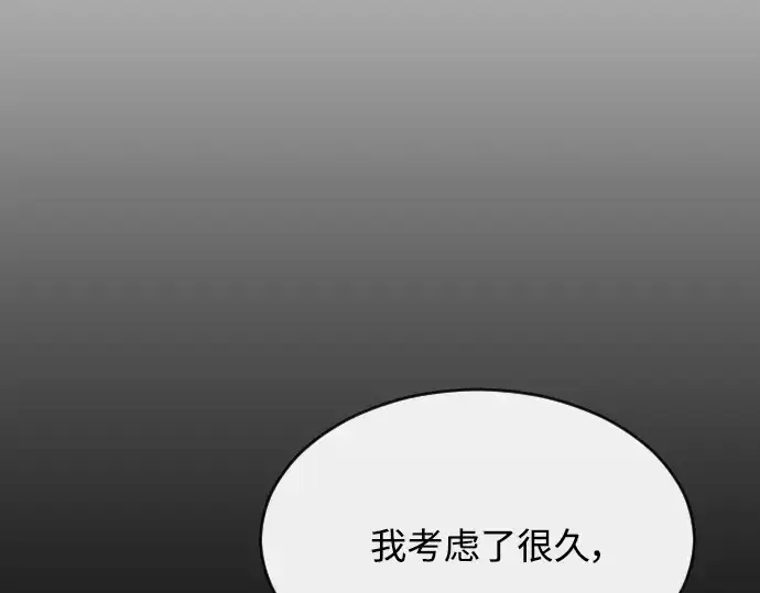漫画《超人的时代》第二季 第14话第81张图