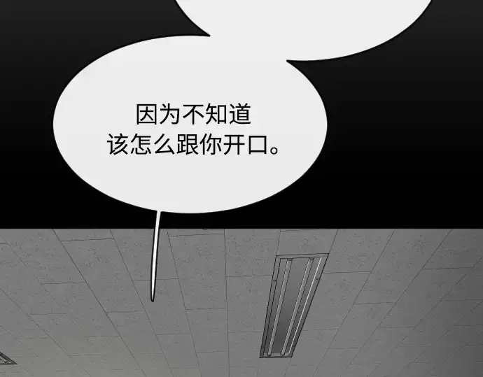 漫画《超人的时代》第二季 第14话第82张图
