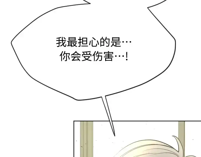漫画《超人的时代》第二季 第14话第85张图