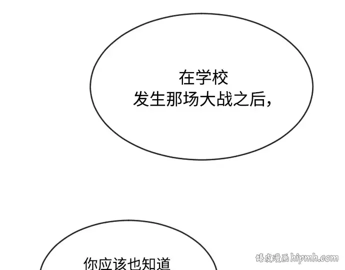 漫画《超人的时代》第二季 第14话第88张图