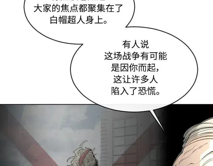 漫画《超人的时代》第二季 第14话第89张图
