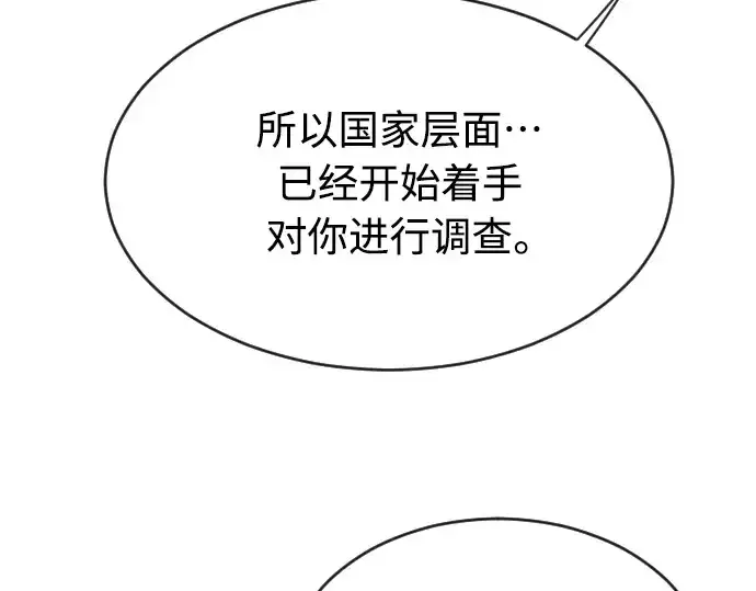 漫画《超人的时代》第二季 第14话第91张图