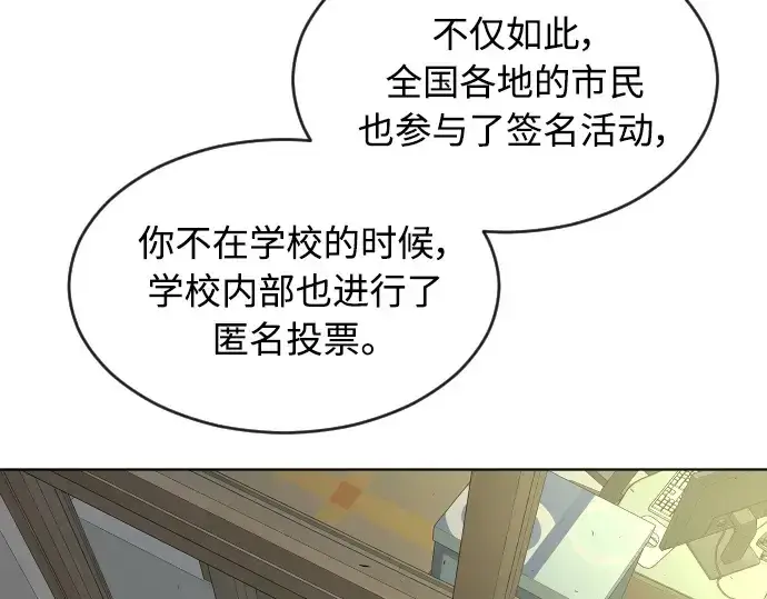 漫画《超人的时代》第二季 第14话第92张图