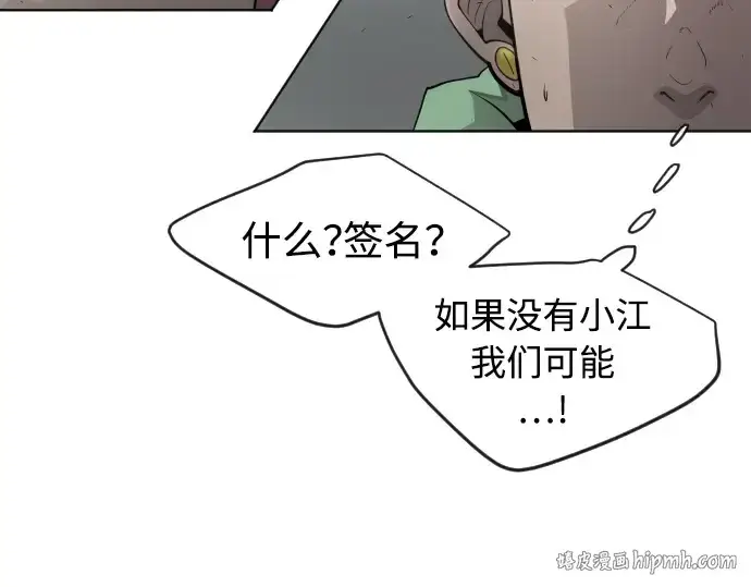 漫画《超人的时代》第二季 第14话第96张图
