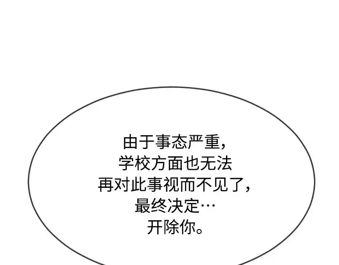 漫画《超人的时代》第二季 第14话第98张图
