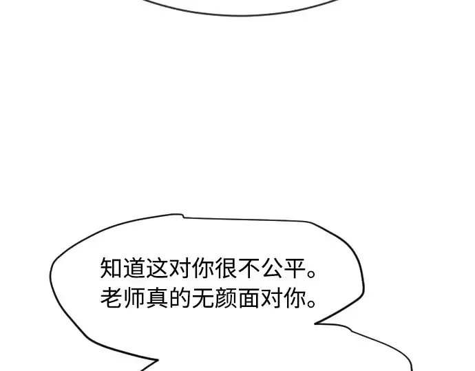 漫画《超人的时代》第二季 第14话第99张图
