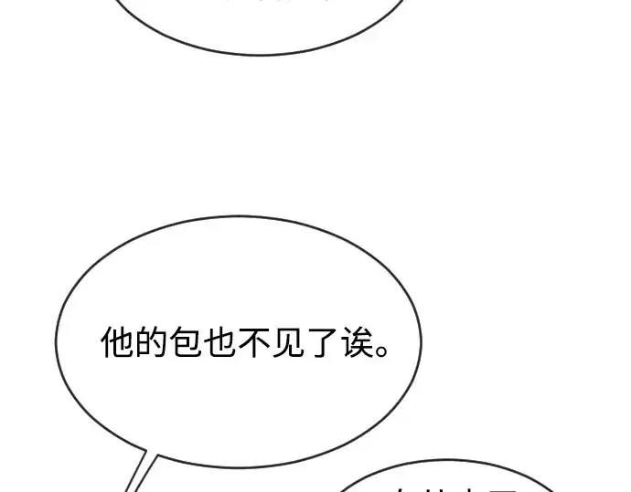 漫画《超人的时代》第二季 第15话第100张图
