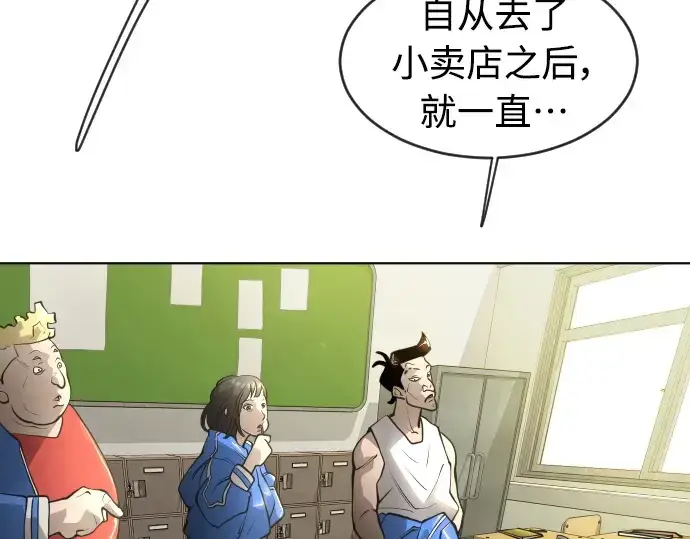 漫画《超人的时代》第二季 第15话第101张图