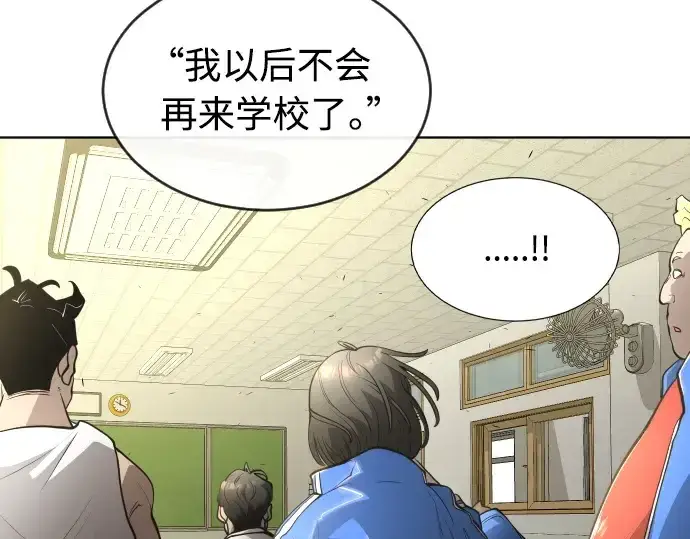漫画《超人的时代》第二季 第15话第107张图