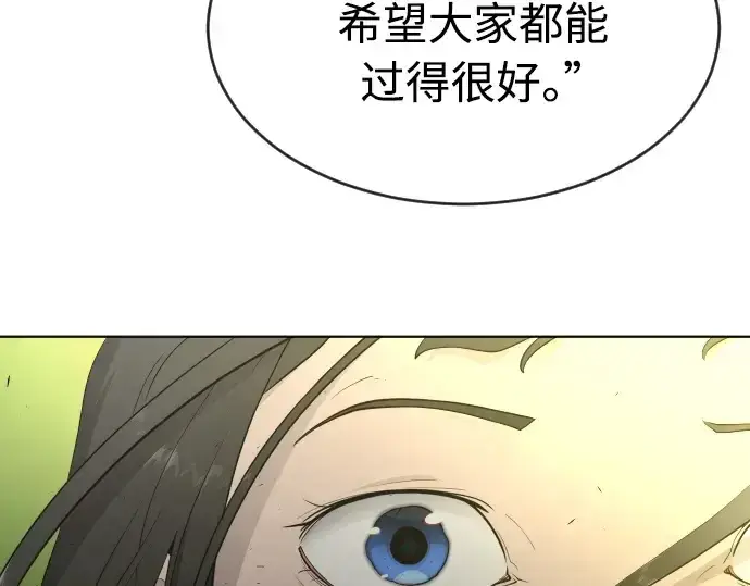 漫画《超人的时代》第二季 第15话第109张图