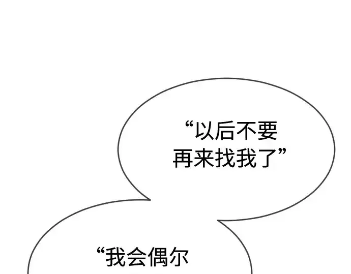 漫画《超人的时代》第二季 第15话第111张图