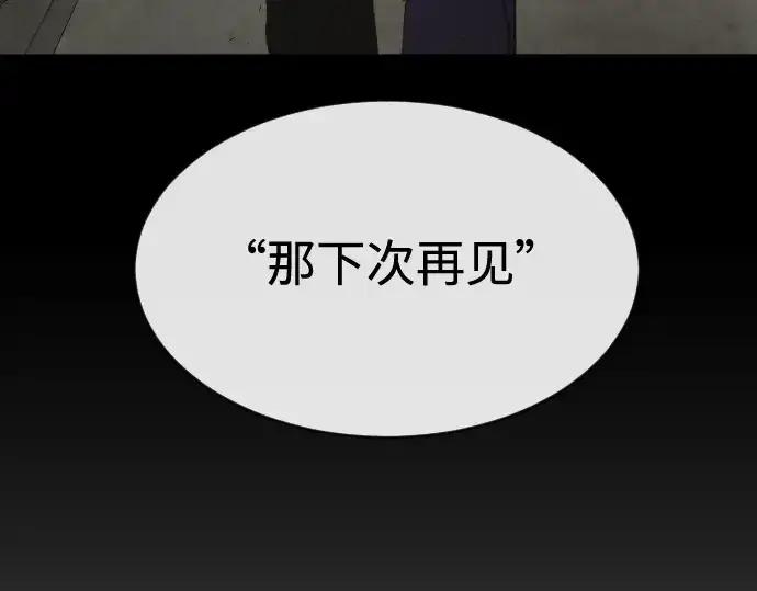 漫画《超人的时代》第二季 第15话第114张图