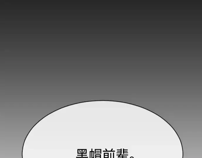 漫画《超人的时代》第二季 第15话第115张图