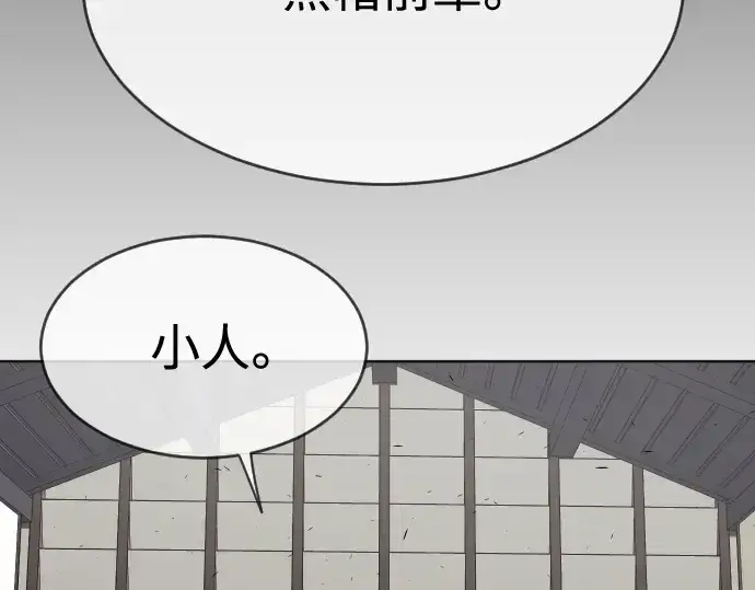 漫画《超人的时代》第二季 第15话第116张图
