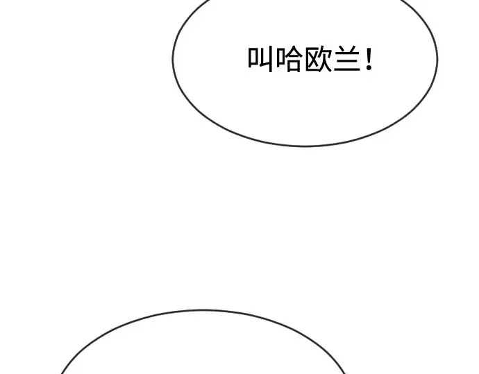 漫画《超人的时代》第二季 第15话第118张图