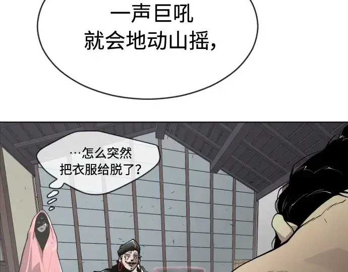 漫画《超人的时代》第二季 第15话第119张图